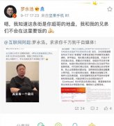 罗永浩：我和兄弟们是不会干自媒体的