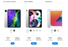 iPad Air4会“真香”吗？