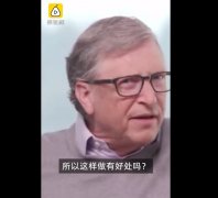 比尔盖茨反对芯片不卖给中国：这样真的有好处吗？