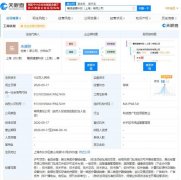 拼多多关联公司成立健康科技公司 经营范围包括医院管理