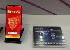 中国电信联合紫光、国盾量子推量子超级SIM卡：密不可破