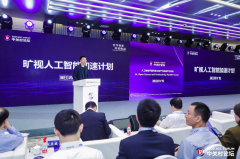 旷视联合创始人唐文斌发布旷视AI加速计划