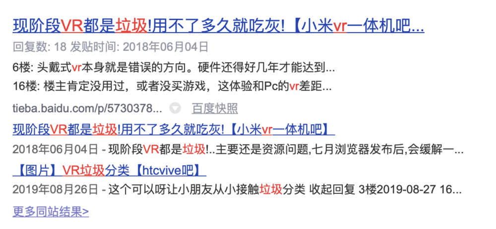 当你用VR看片时，印度人正拿它祈福