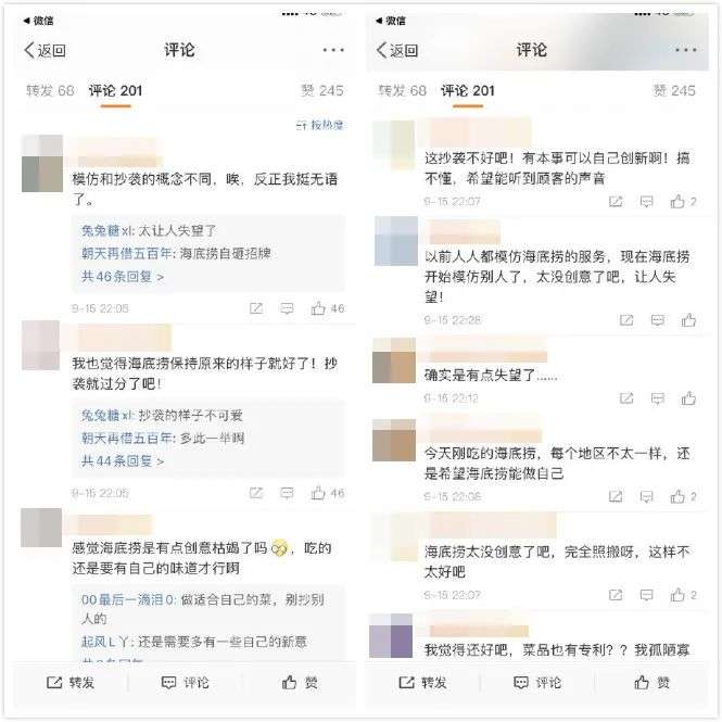 海底捞被质疑抄袭登上热搜，火锅界CP组合的相爱相杀