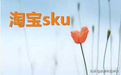 sku是什么意思