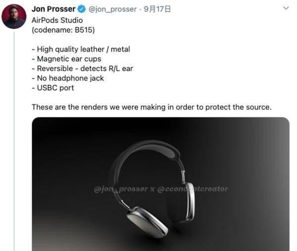 苹果 AirPods Studio 耳机曝光：复古设计,或超 3000 元