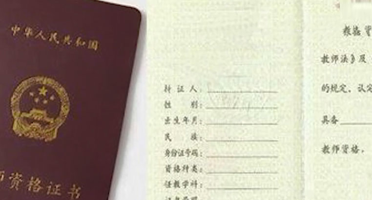 幼师资格证报考条件