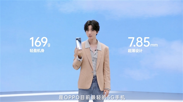 65W超级闪充手机仅重169g OPPO Reno4 SE发布：2499元起