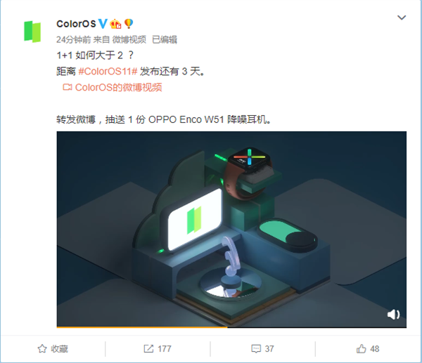 开启万物互联时代 基于安卓11的ColorOS 11来了：9月24日发