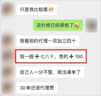 “我在抖音卖莆田鞋，赚了7000万”