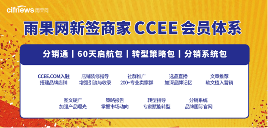 双节联动CCEE大放价，定展最高立减6200元