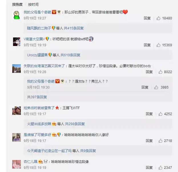 wtf什么意思