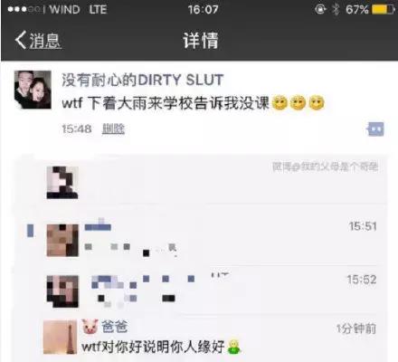 wtf什么意思