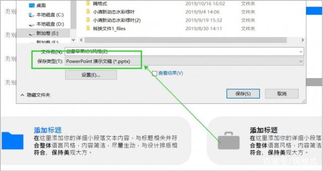 pdf转ppt怎么转？有哪些PDF转成PPT免费方法？