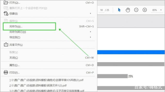 pdf转ppt怎么转？有哪些PDF转成PPT免费方法？