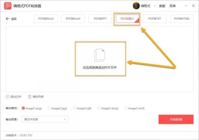 PDF怎么转JPG格式？如何快速完成批量PDF转JPG？