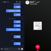 抖音继推出“视频通话”功能后 又测试“语音通话”功能