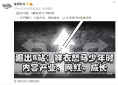 “挖人大战”后 西瓜视频要再造N个“巫师财经”？