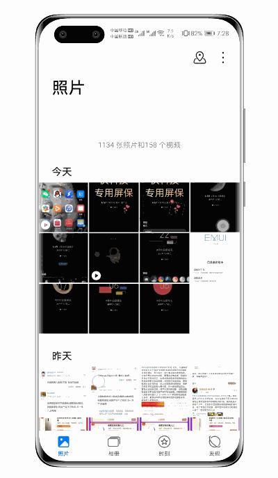 新颜值/新功能/新体验！EMUI 11上手：手机鸿蒙OS的提前预演