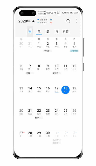 新颜值/新功能/新体验！EMUI 11上手：手机鸿蒙OS的提前预演