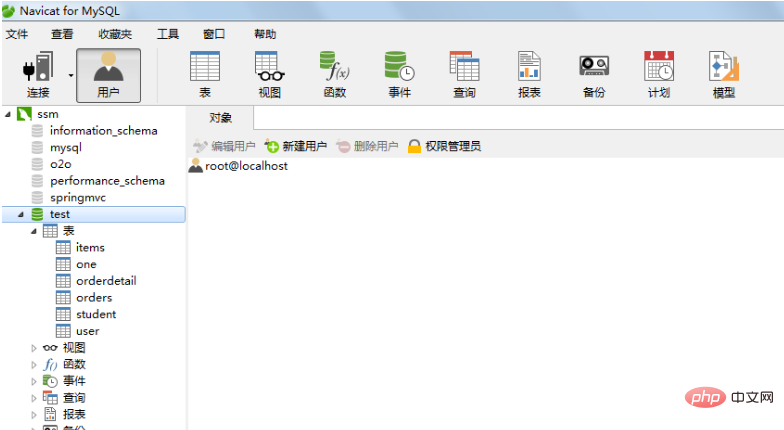 navicat修改数据库密码