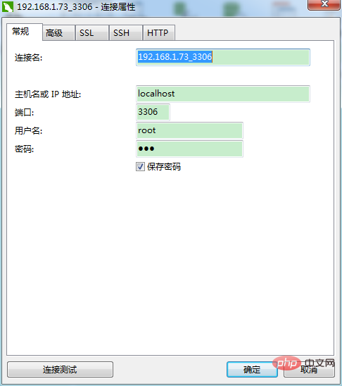 navicat怎么授权远程访问