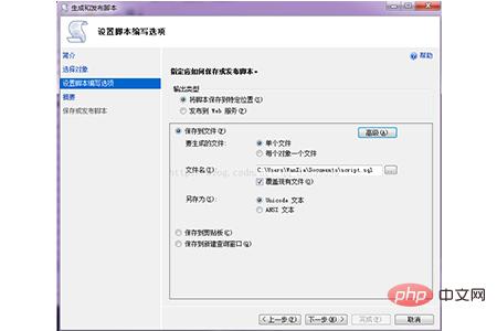 sql如何导出表