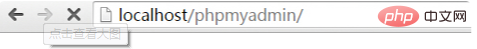 phpmyadmin如何运行