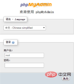 phpmyadmin如何运行