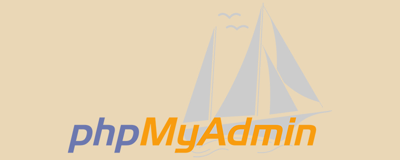 phpmyadmin如何运行