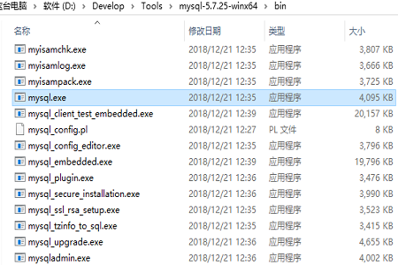 mysql.exe文件在哪里