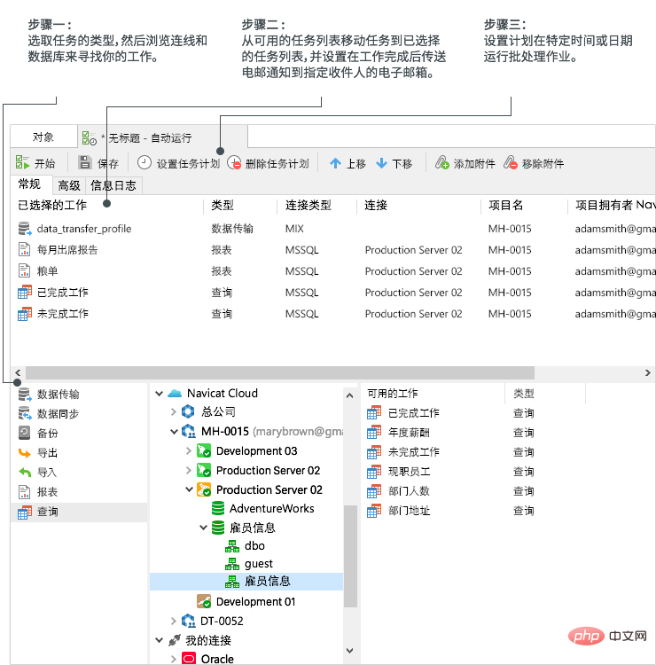 navicat12是什么