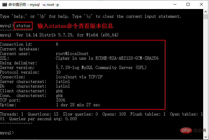 mysql如何验证是否安装成功