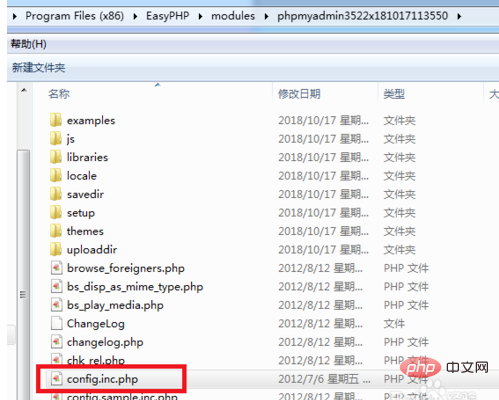 phpmyadmin怎么修改密码