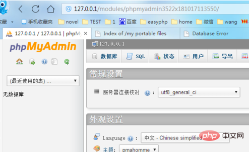 phpmyadmin怎么修改密码