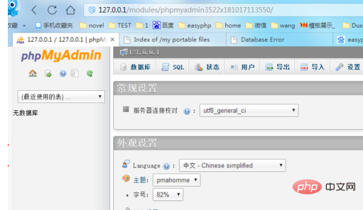 phpmyadmin怎么修改密码