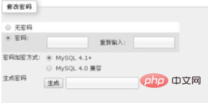 phpmyadmin怎么为用户设置管理员权限