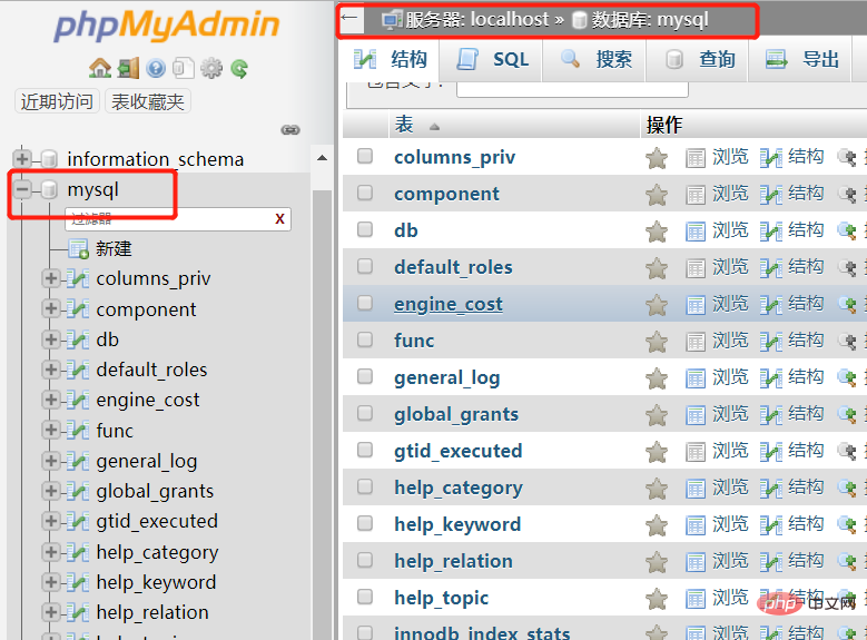 phpmyadmin怎么修复表