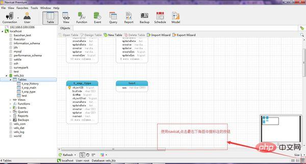 navicat怎么看两表直接的关系