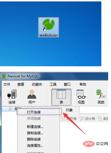 navicat怎么导入数据库文件