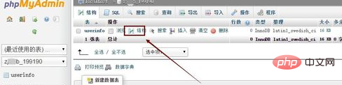 phpmyadmin怎么为数据表设置主键