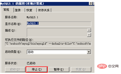 ECS Windows服务器MySQL重置root密码