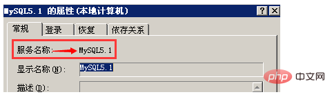 ECS Windows服务器MySQL重置root密码