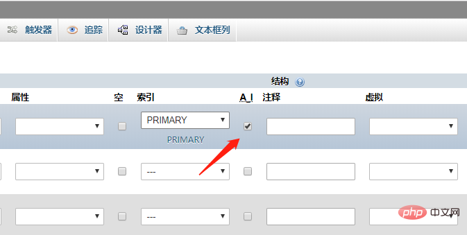 phpmyadmin主键自增怎么设置