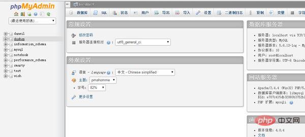 怎么进数据库的phpmyadmin