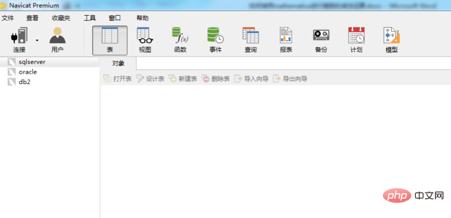 怎么使用navicat连接mysql