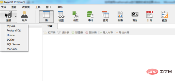 怎么使用navicat连接mysql