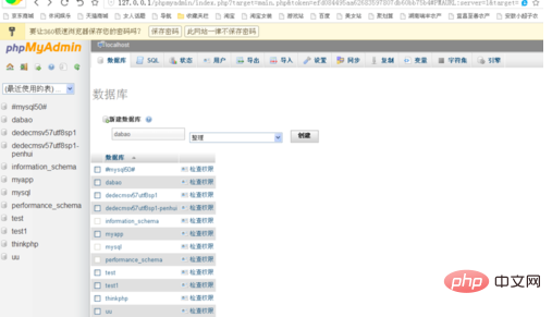 怎么用PHPmyadmin创建数据库