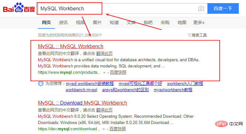 MySQL Workbench 安装教程