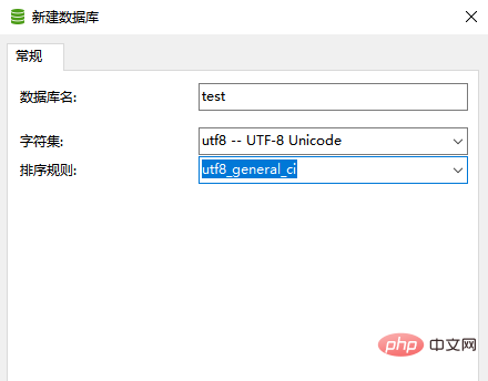 navicat数据库如何连接php